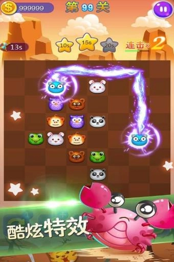 连连看(Lianliankan)游戏最新版图3