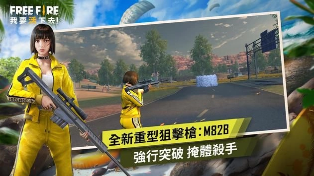 自由之火猎杀启动(Free Fire)官方正版图3