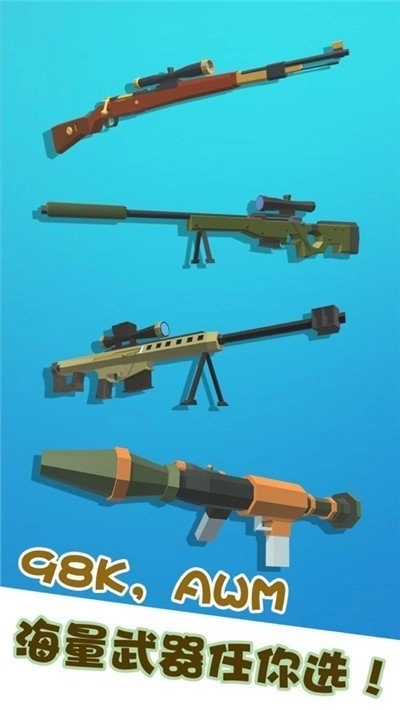 我狙打的贼准(我狙打得贼准!)最新免费版