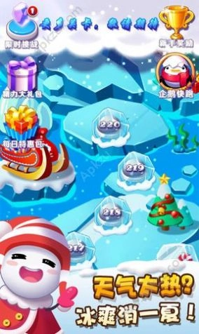 冰雪消消乐(3)