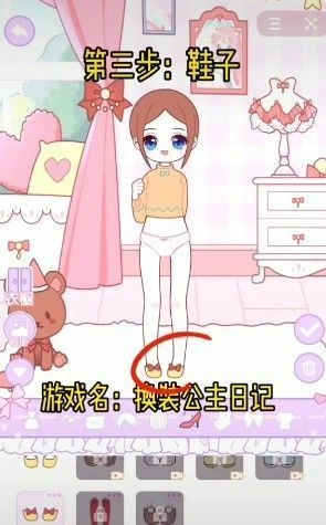 换装公主日记游戏纯净版(3)