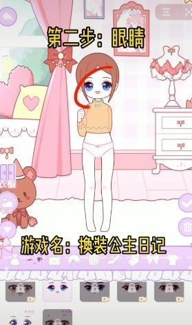 换装公主日记游戏纯净版(2)