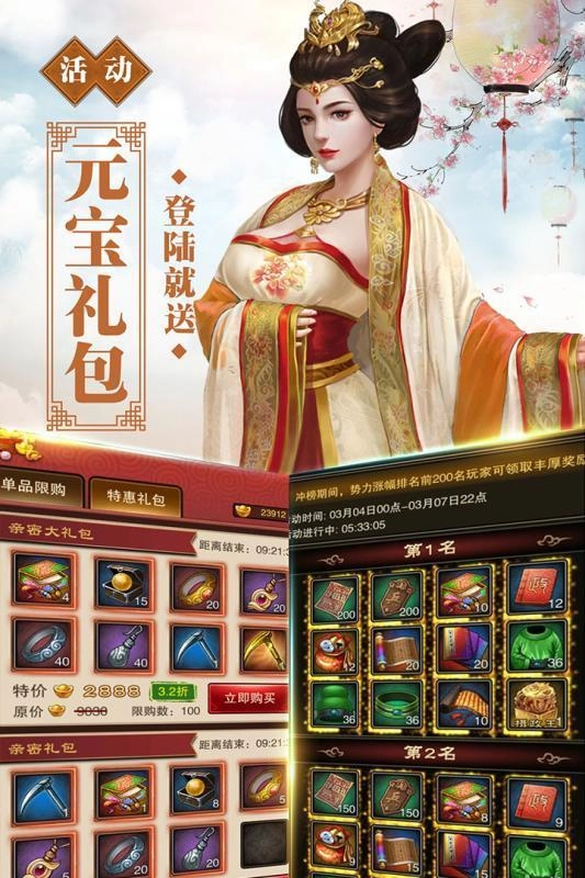 号令天下安卓官方版