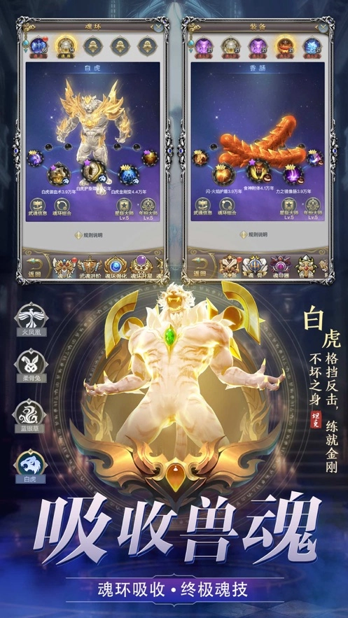 剑网情缘天影奇缘红包版图4