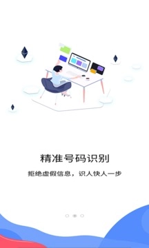 拨号宝(FaceCaller)无广告版图2