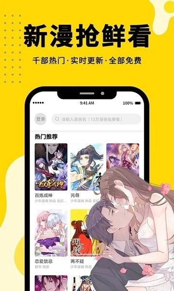 漫画360免费原版图4