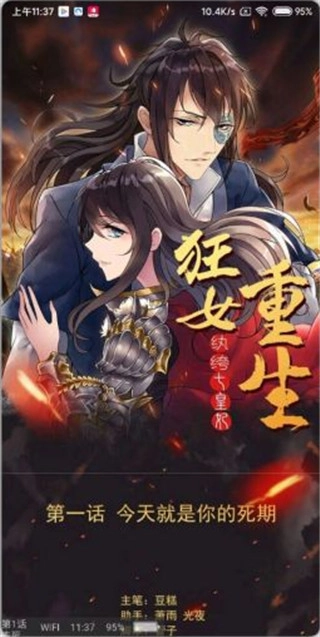 免费漫画神器免费版软件下载