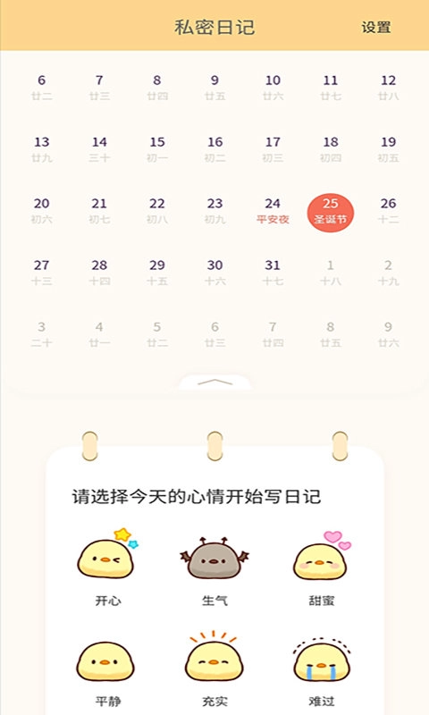 桔子笔记本安卓免费版图3