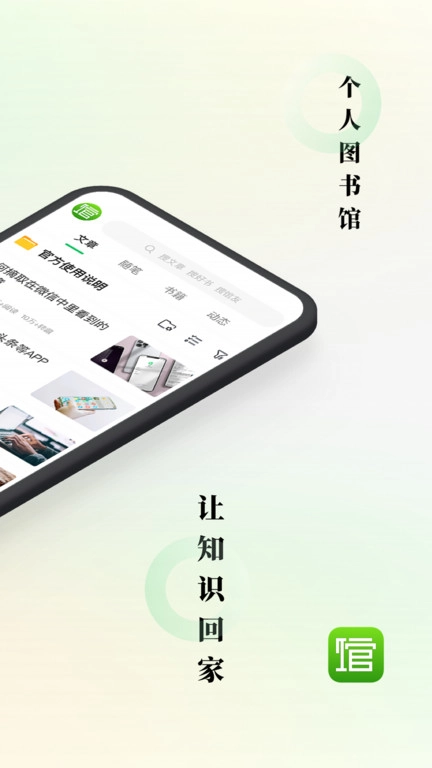 个人图书馆正版图2