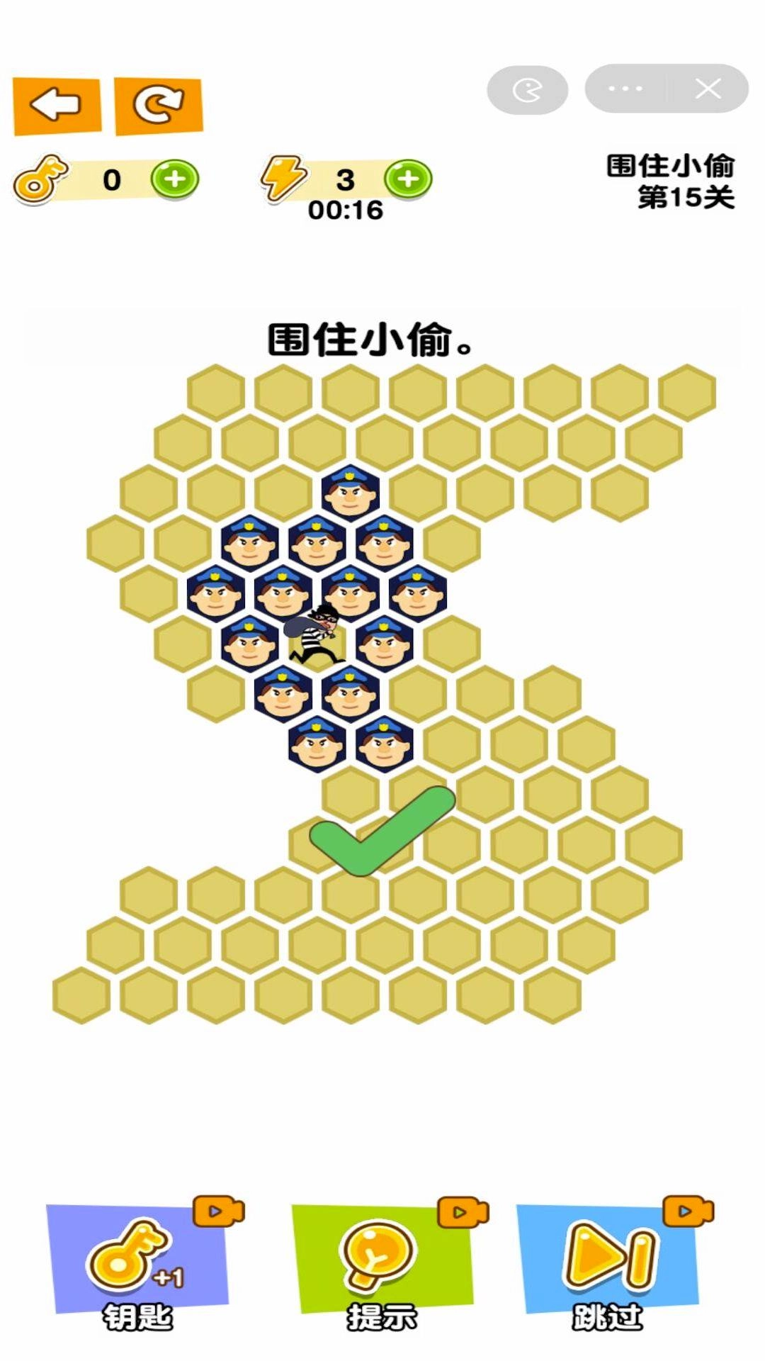 幫助警察抓住小偷截圖0