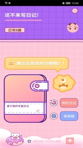 生活小图记官方最新版图2