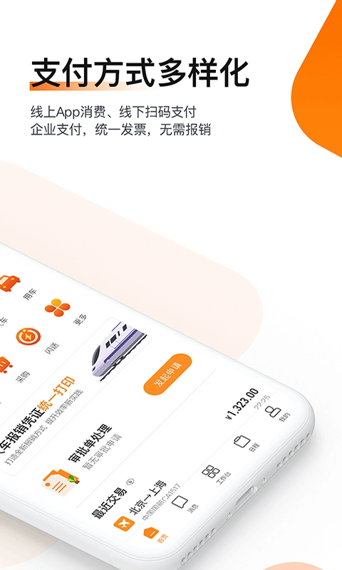 分贝通正版图3