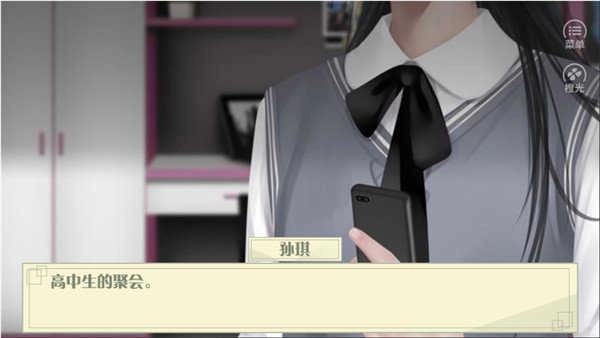 橘色人生(橙光)手机免费版图3