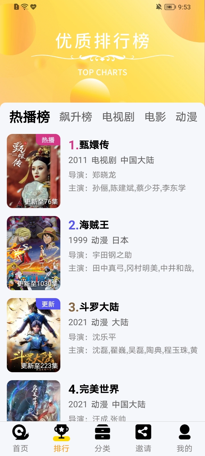 蜂鸟视频去广告版4