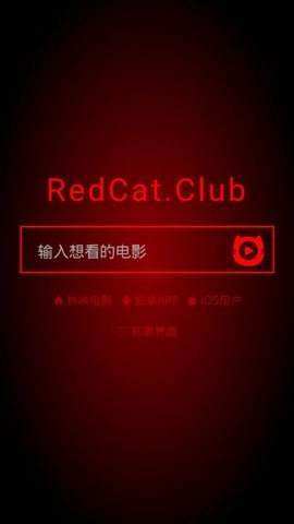 红猫影视
