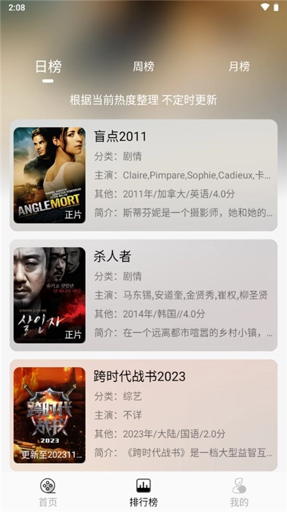 洪云影视无广告版图2