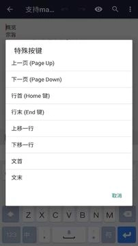 文本编辑器手机免费版图3