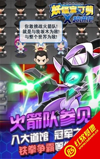 妖怪宝可萌游戏正版