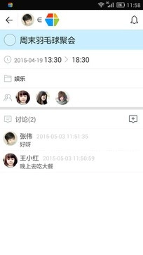 高效Todo安卓版图4
