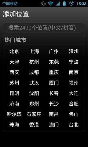 MIUI天气兼容版图3