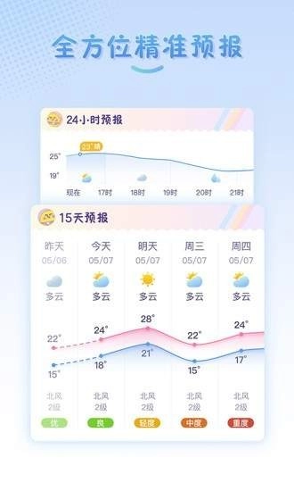 彩虹日历最新版截图3