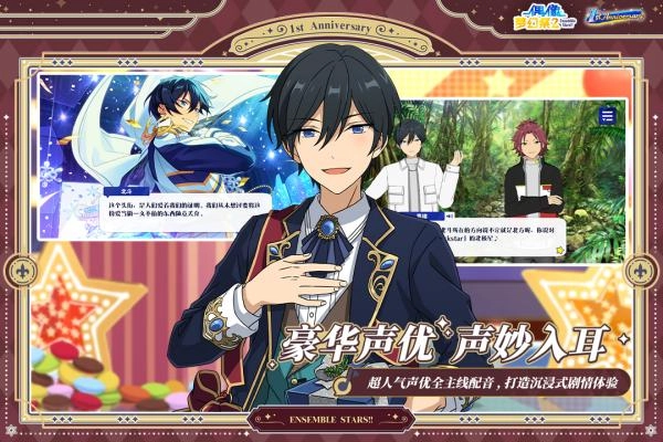 偶像夢幻祭2網(wǎng)易版截圖2