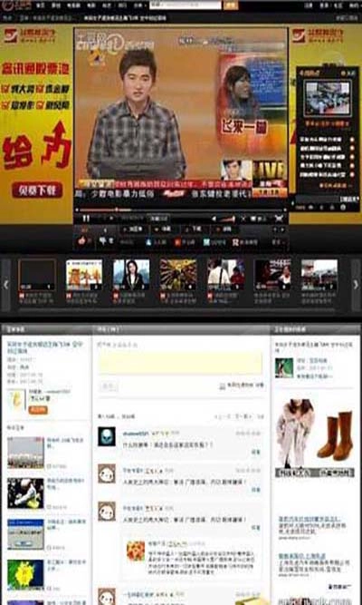 Adobe Flash Player 通用版图5