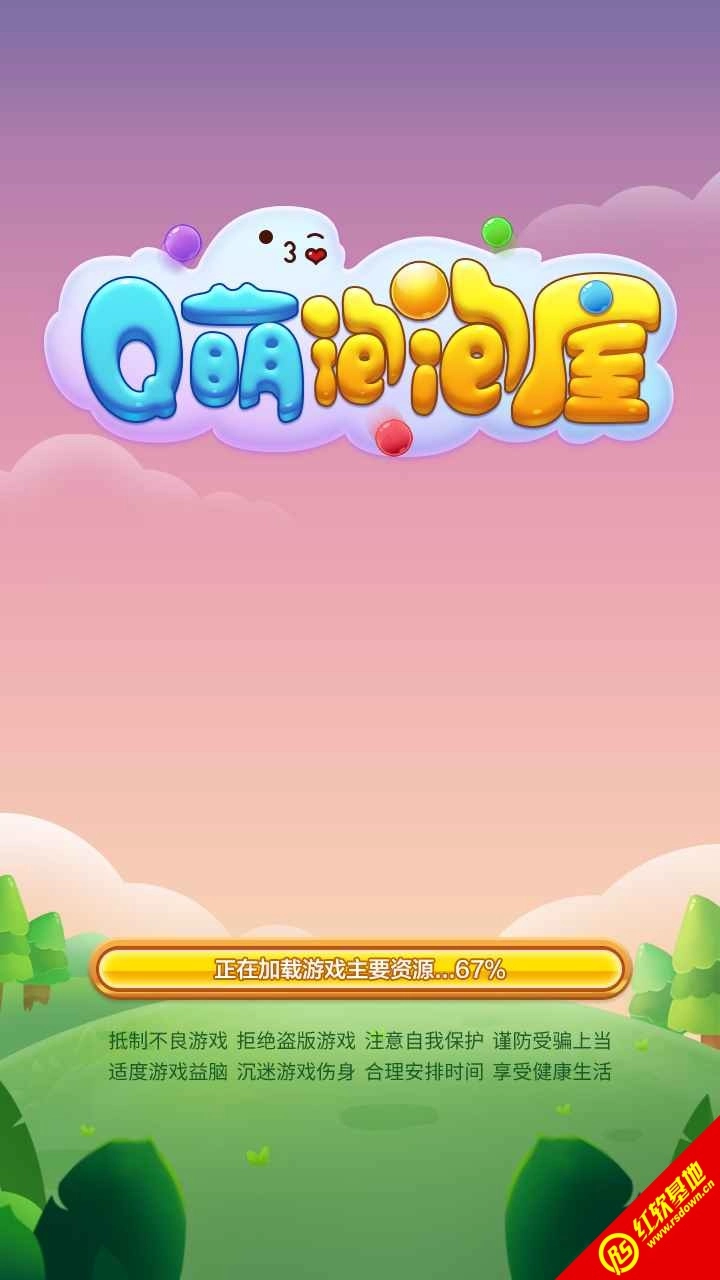Q萌泡泡屋手机免费版(3)