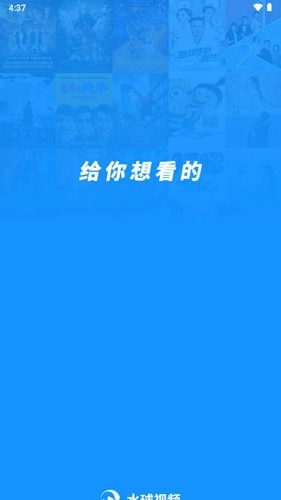 水球影視清爽版截圖0