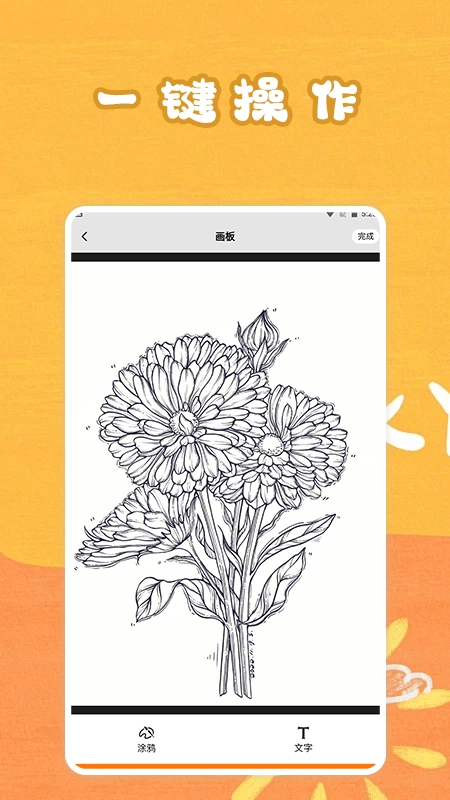 顶通漫画家安卓版3