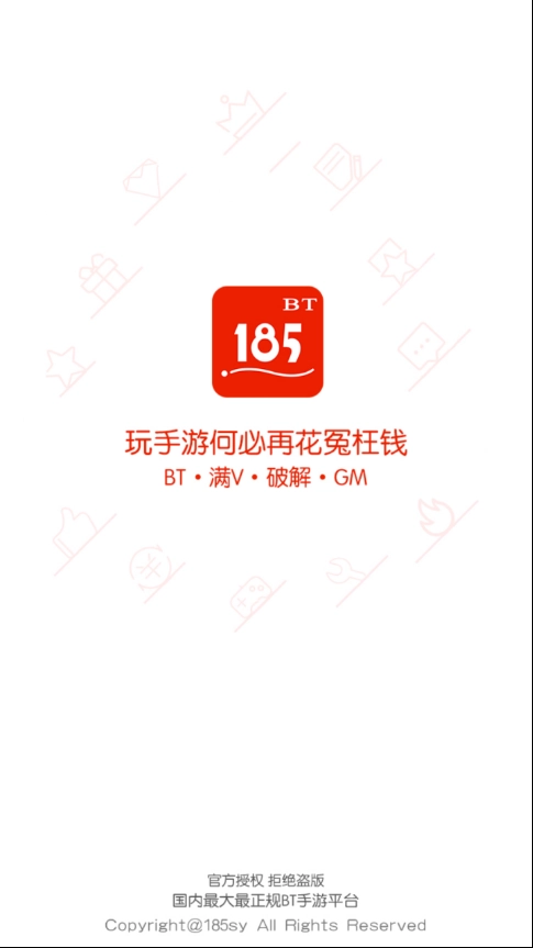 好牛叉盒子截图0