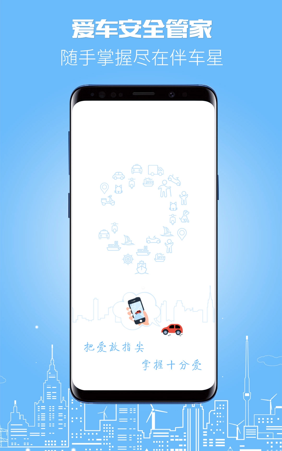 伴车星苹果原版图4