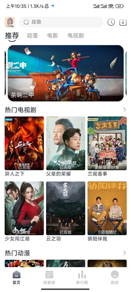 南坊影视去广告纯净版图3