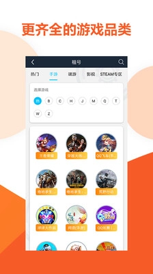 虚贝上号器(虚贝租号)(虚贝租号)手机最新版图3