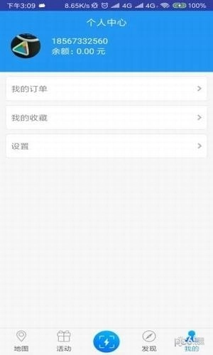 小森充电安卓免费版图4