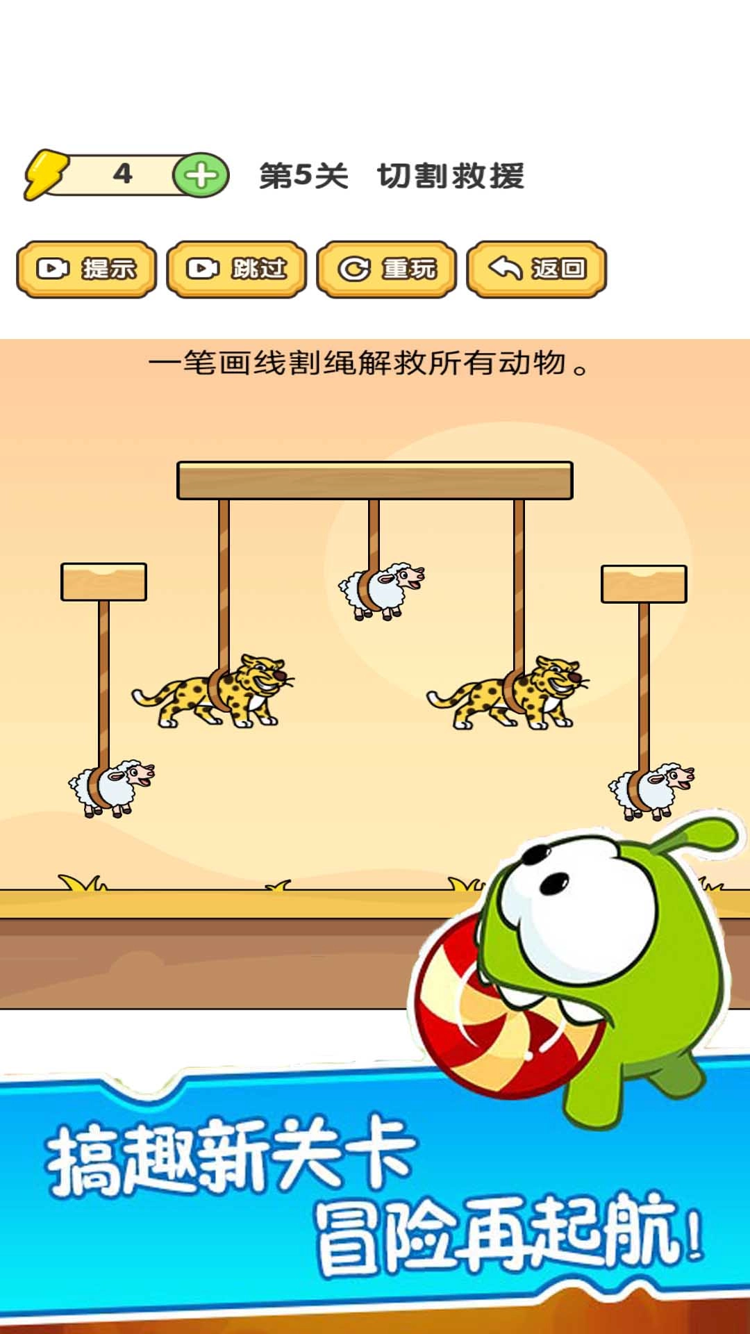 猫咪割绳子手游版(3)