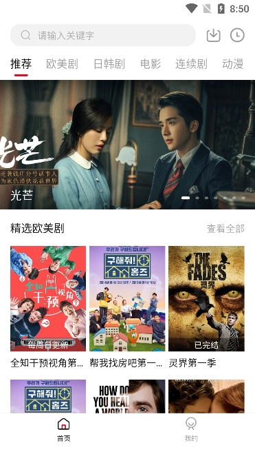 1080看影视直装版图3