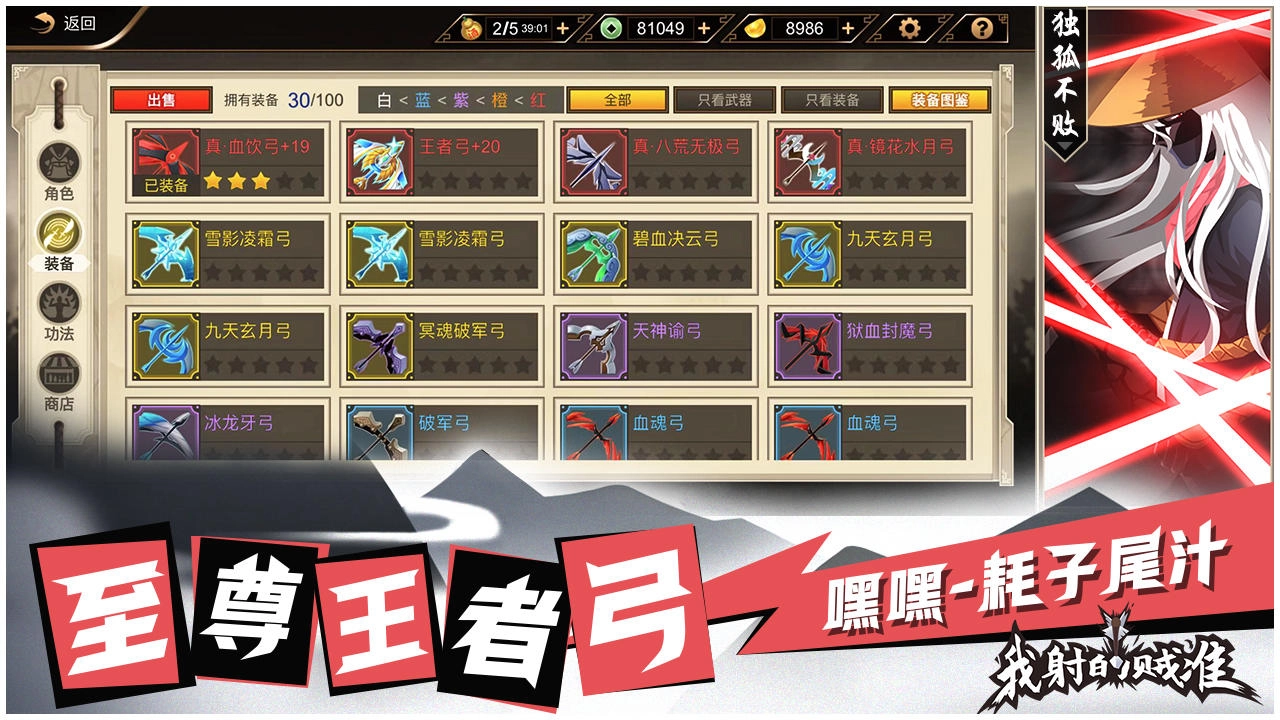 我射的贼准本游戏完整版