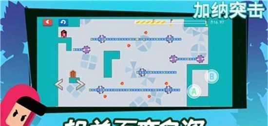 加纳突击直装版