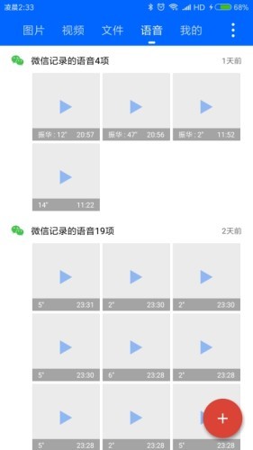 微痕记直装版