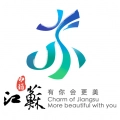 苏心游元旦出行版