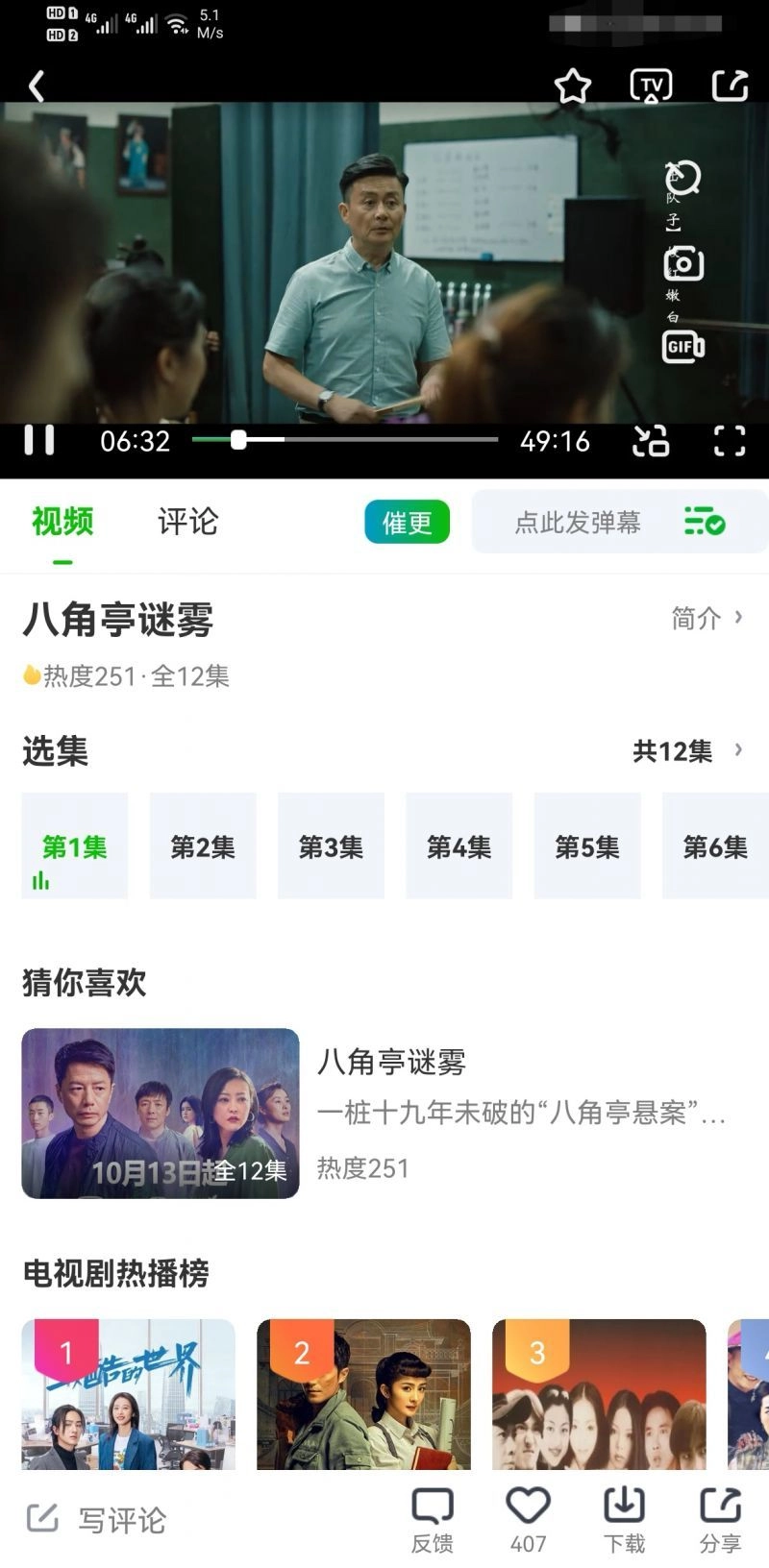 996影院手机版图2