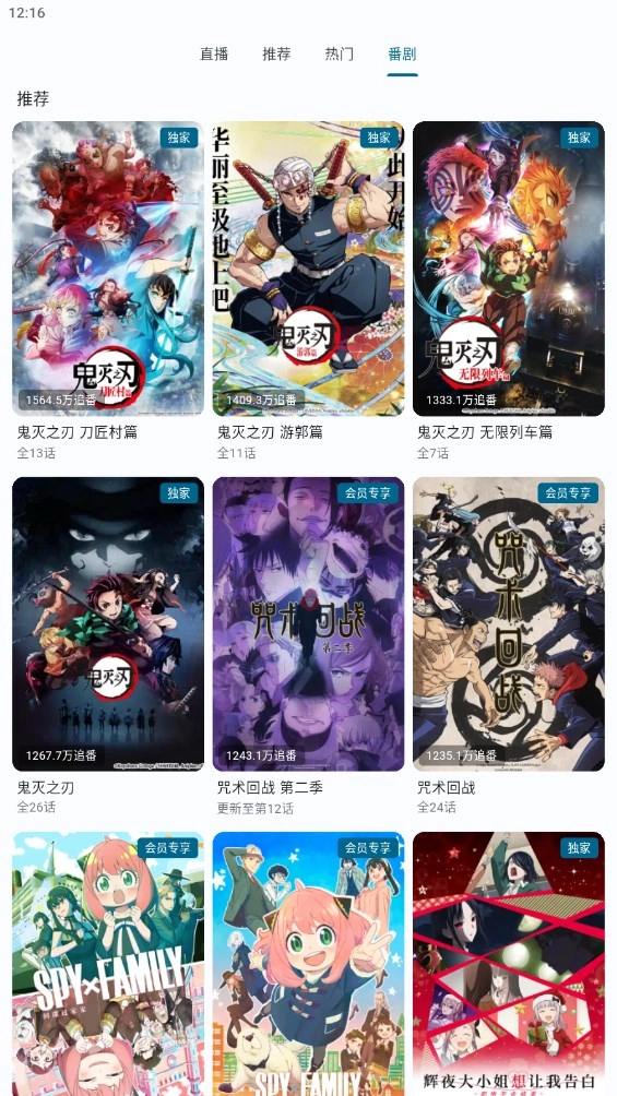 PiliPala纯净版图4
