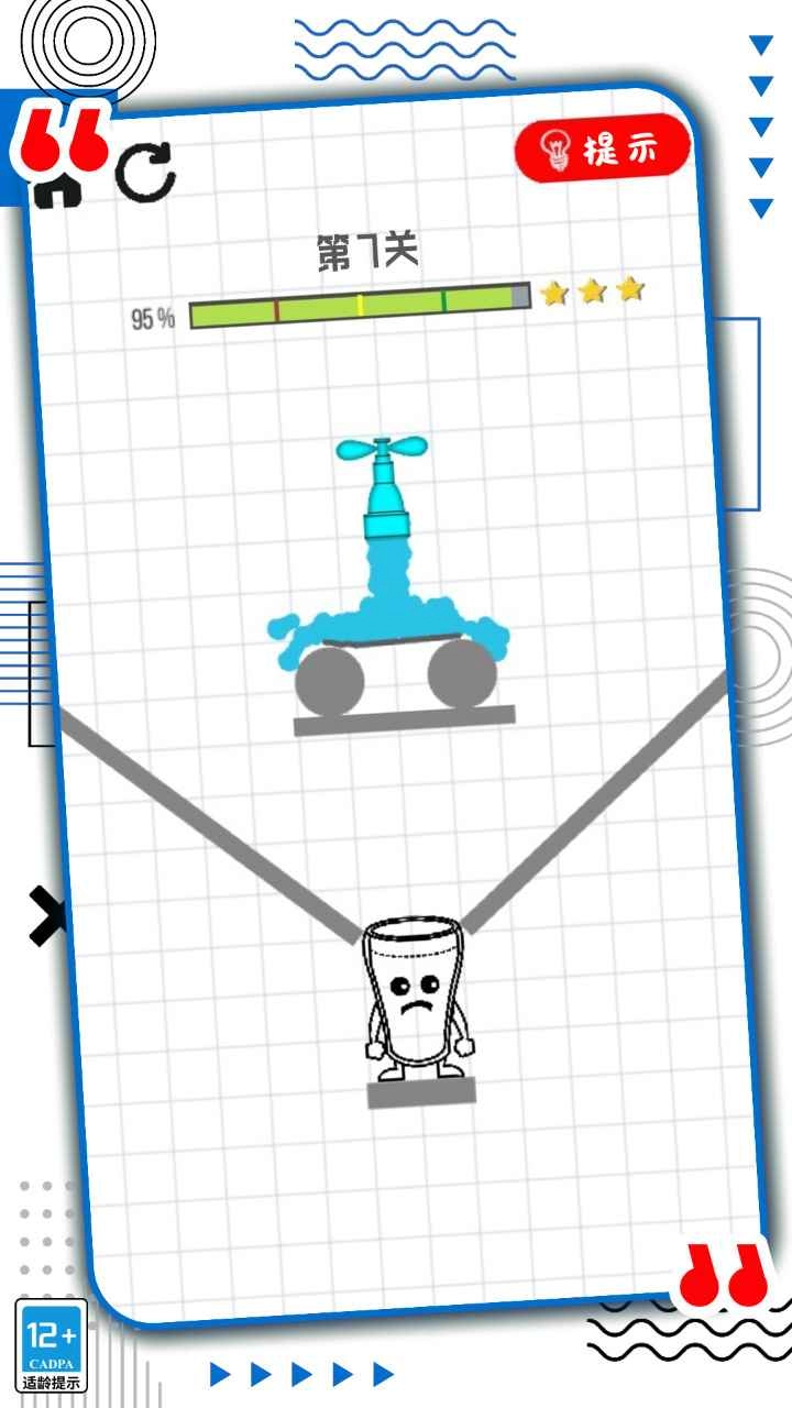 画线脑洞达人(2)