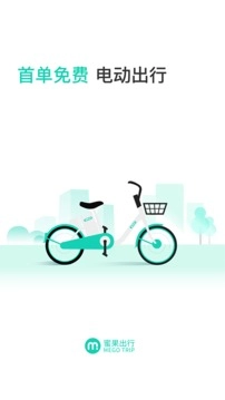 蜜果出行正版图4