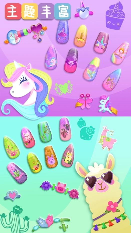 百变公主美甲设计官方正版(3)