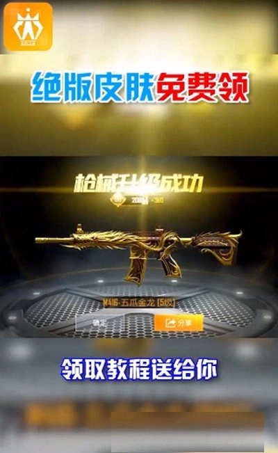 迷你王者免费领皮肤2