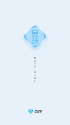 鱼跃小说网原版图2