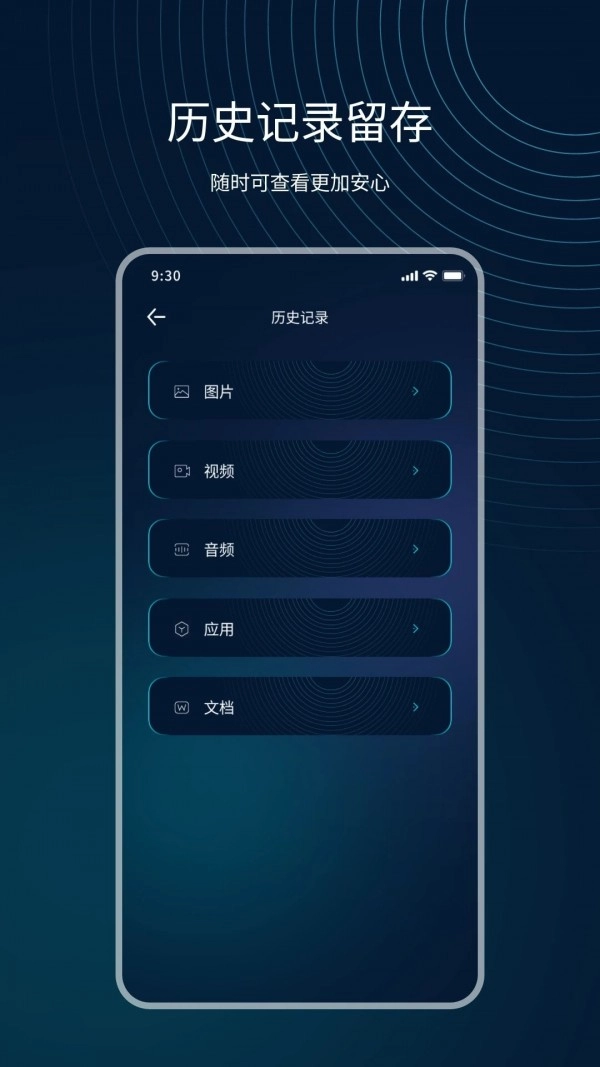 互传精灵正版图4