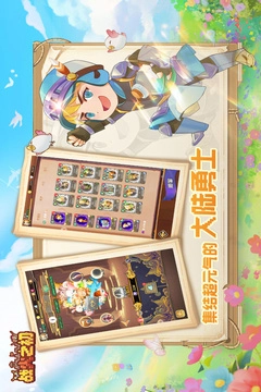 战火之初正版图4